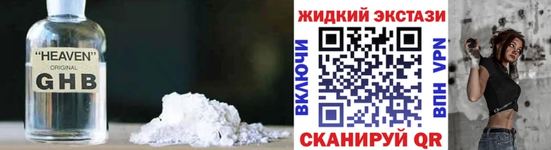 Купить закладки  Копейск  БУТИРАТ 99% 