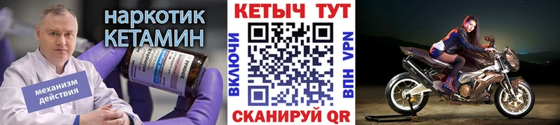 КЕТАМИН ketamine  Купить  Копейск 