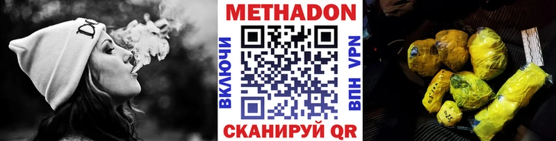 Метадон methadone  Купить закладки  Копейск 